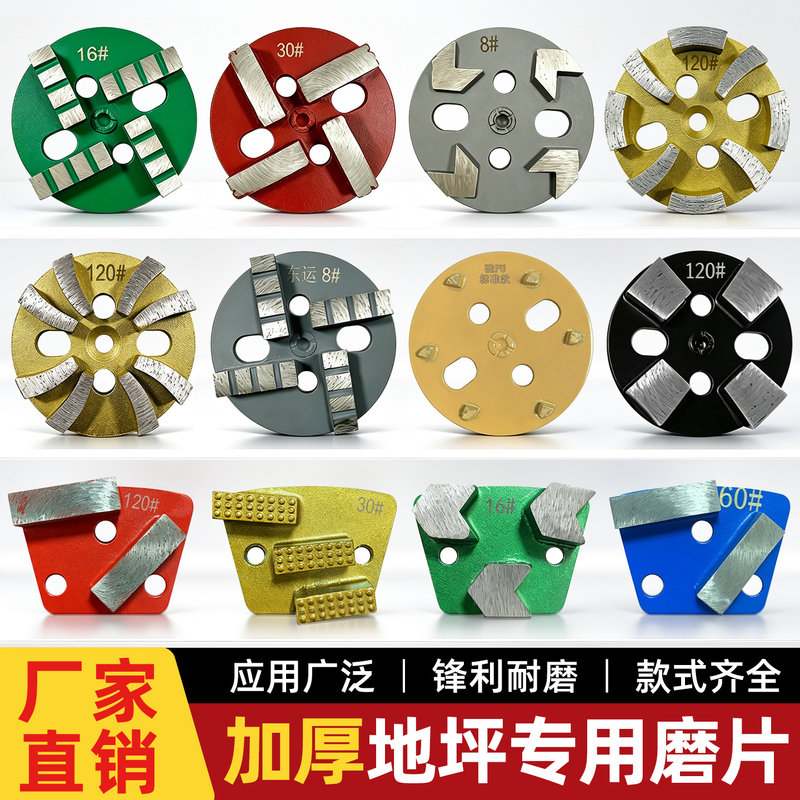 Floor Grinding Disc Grinder Head Diamond Grinding Block Concrete Cement Floor Epoxy Curing Paint Removal Grinding Knife