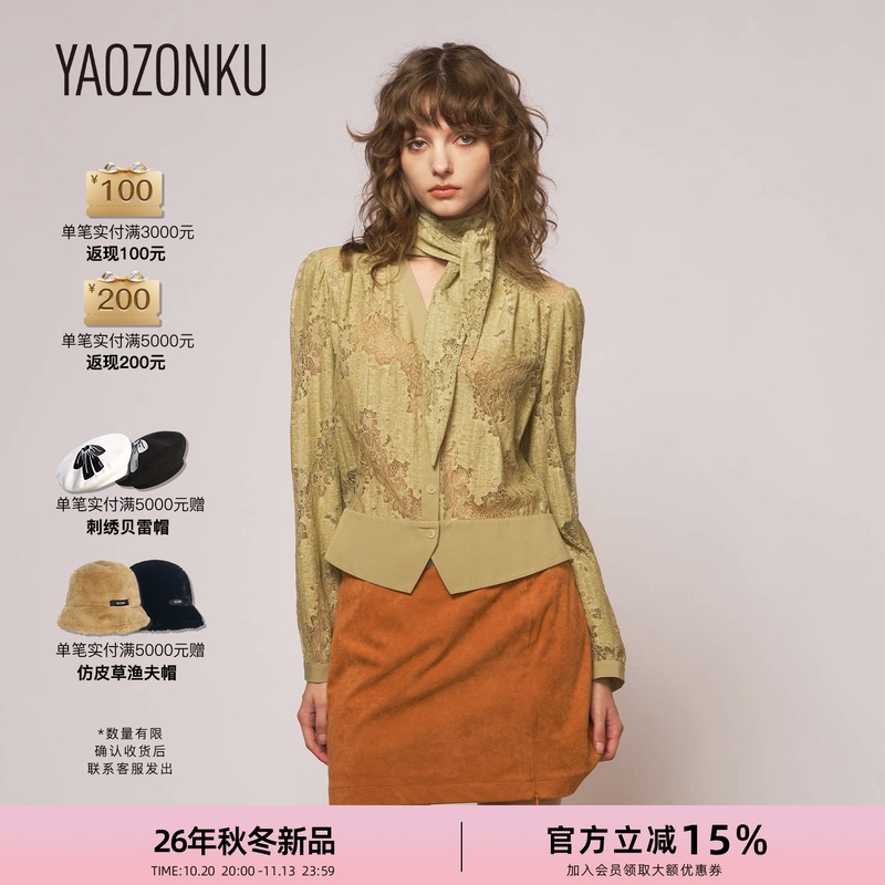 Yaozonku Yao Zonggu Designer Style 26 Autumn Ribbon V-Neck Lace Shirt