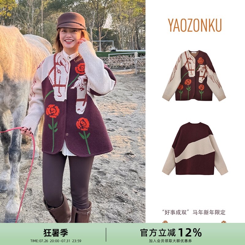 Yaozonku Yao Zonggu 2026 Year of the Horse New Year Limited Edition Jacquard Sweater Jacket with the Design of "Good Things Come in Pairs"