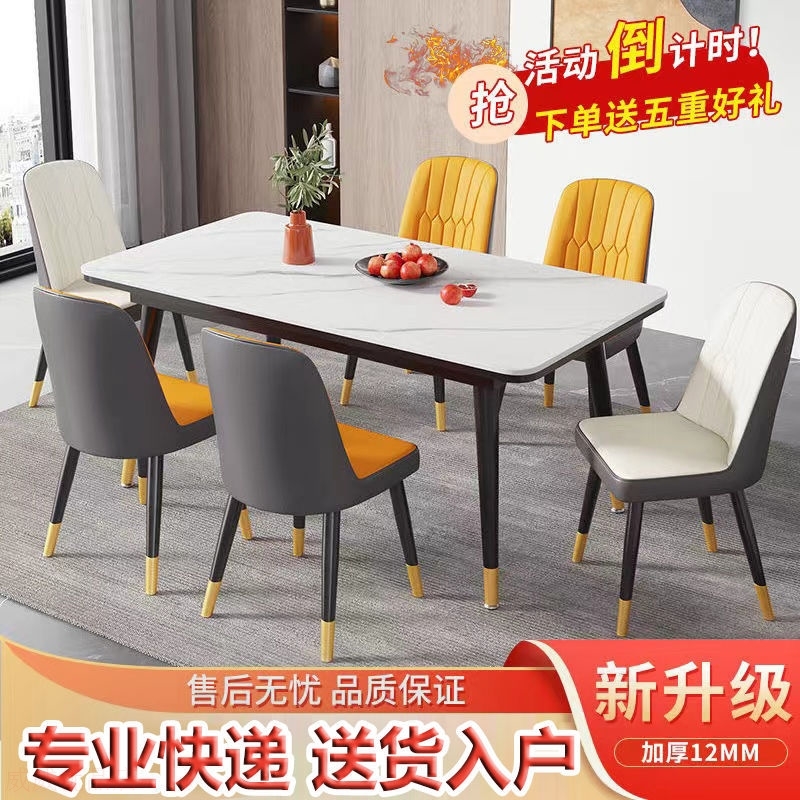 Rock plate dining table and chairs Composition Home Small family Type modern minimalist light extravagant Nordic rectangular bright finish dining table-Taobao