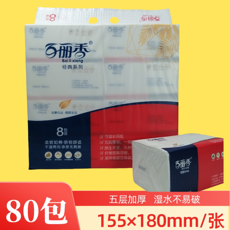 Bellexiang Tissue Paper Classic Paper Towel 80 Large Packs Large Size Household Affordable Napkins Facial Tissue Hand Towels