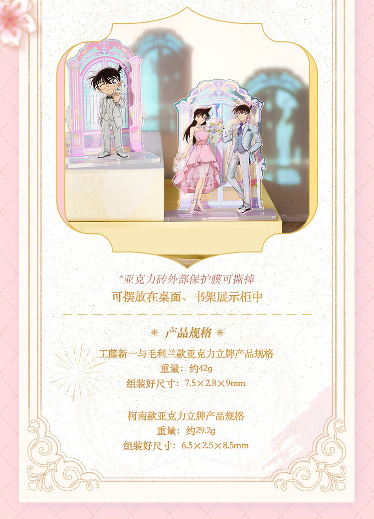 Долина красоты 【官方正品】keep奖牌花与誓约奖牌名侦探柯南新一小兰奖牌新兰