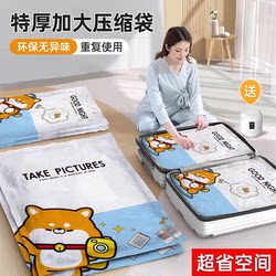 Vacuum Compression Storage Bags for Home Use, Specifically for Clothes and Quilts, Air Extraction Travel Bags for down Jackets, Cotton Quilts, and Clothing