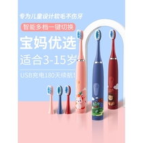 Shuke childrens electric toothbrush automatic sonic soft-bristled rechargeable toothbrush for male and female babies 3-6-14 years old students and children