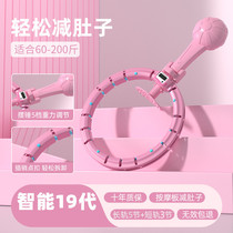 Song Yis same smart hula hoop abdominal tightening weight loss artifact thin waist slim belly slim belly womens fitness only