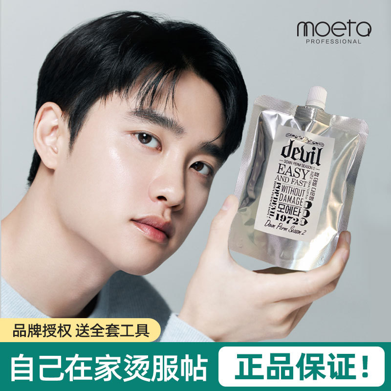 Moeta Genuine Men's Sideburn Softening Cream for Taming and Straightening Hair, Softening Agent for Home Use