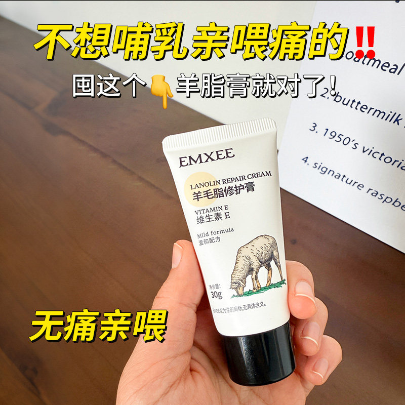Manxi Sheep Fat Cream Breast Nipple Cream Nipple Balm Moisturizing Skin-Friendly Moisturizing Cream Sheep Fat Cream Care Cream Lanolin Cream