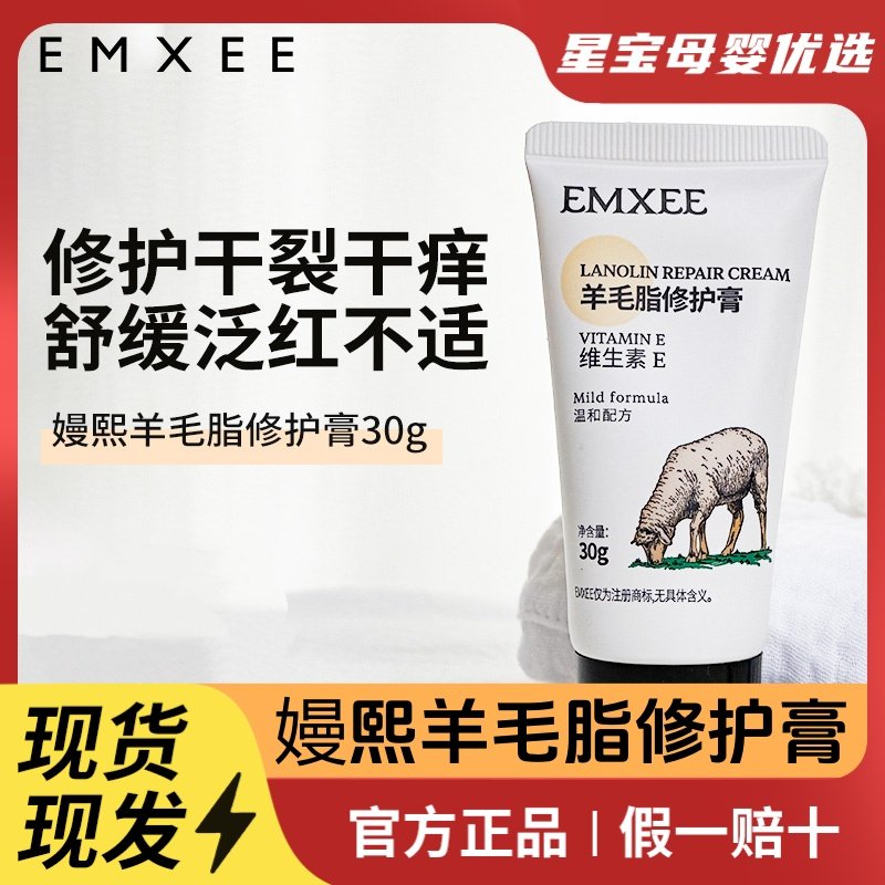 Manxi Sheep Fat Cream Breast Nipple Cream Nipple Balm Moisturizing Skin-Friendly Moisturizing Cream Sheep Fat Cream Care Cream Lanolin Cream