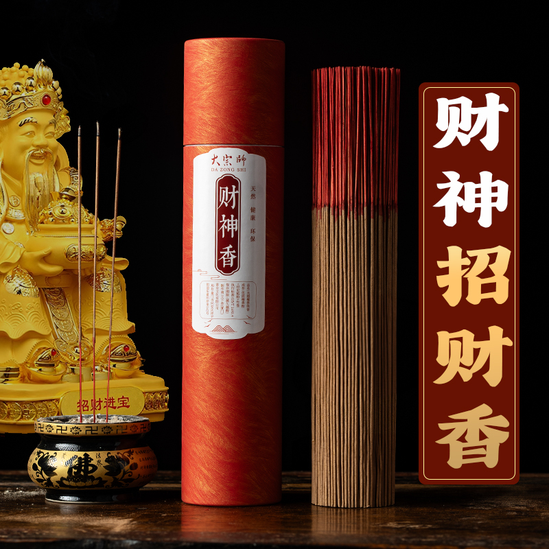 Fortune-Attracting Incense for Home Use, Smokeless Sandalwood, Agarwood, Guanyin Indoor Incense Burner, Incense for Offering to Buddha, Worship Incense