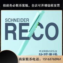 德国RECO马卡龙色环保按动中性笔0.5学生考试瑞克Reco黑笔