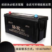 Storage battery 12v100ah car free of maintenance 6-QWLZ-120 battery 150ah180 agricultural machinery passenger van