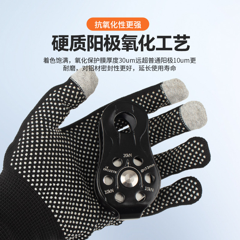 山都澳动滑轮组，攀岩溜索的省力神器？🚀-滑轮-淘宝好物网