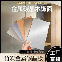 Carbon crystal plate metal brushed wall panel PVC light luxury PET texture metal background wall bamboo fiber wood veneer