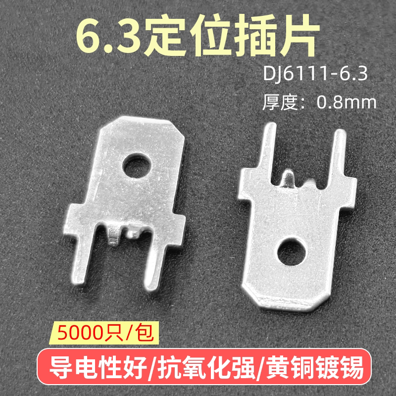 250/6.3 Positioning Anti-Falling Circuit Board Insert Dj6111-6.3 Pcb Soldering Piece Square 0.8 Straight Plug Connector 250/6.3 Positioning Anti-Falling Circuit Board Insert Dj6111-6.3 Pcb Soldering Piece Square 0.8 Straight Plug Connector