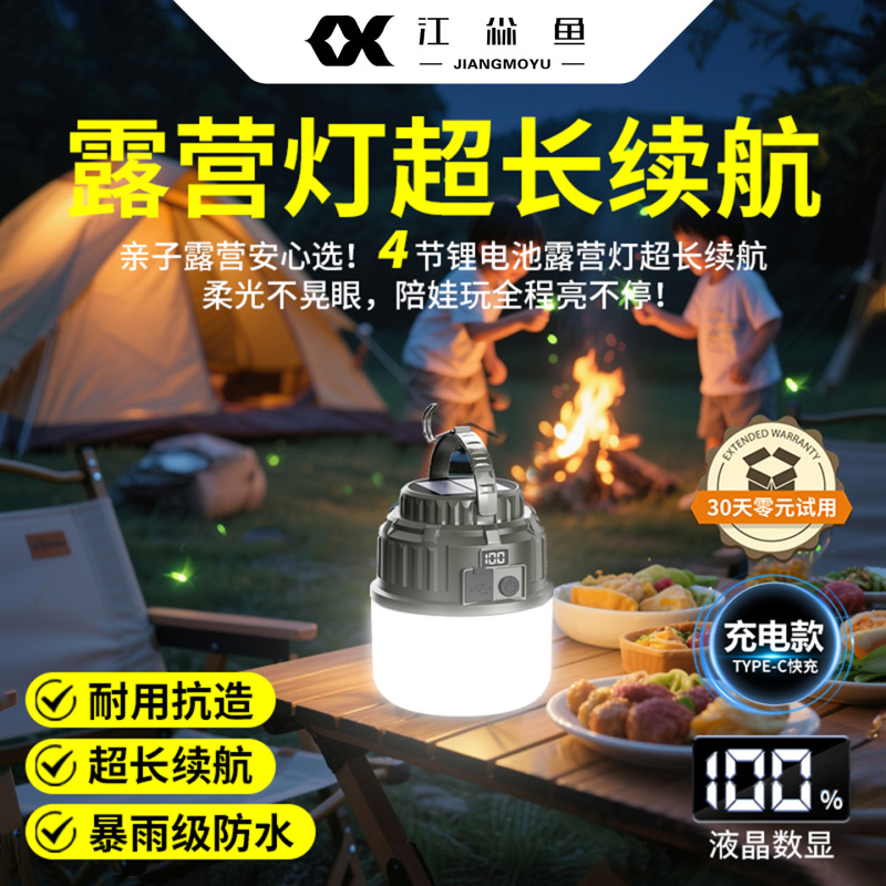 Camping Light with Ultra-Long Battery Life, Solar Charging, Outdoor Hangable Emergency Lighting, Ambient Tent Light, Camp Light Camping Light with Ultra-Long Battery Life, Solar Charging, Outdoor Hangable Emergency Lighting, Ambient Tent Light, Camp Light