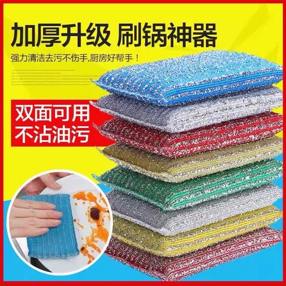加厚洗碗布海绵擦家用双面不沾油厨房百洁布钢丝棉刷碗神器魔力擦