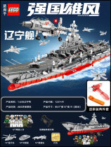 2023 nouvelle grande difficulté puzzle construction blocs gigantesque porte-avions assemblage Puzzle Force Children Toy Boys children