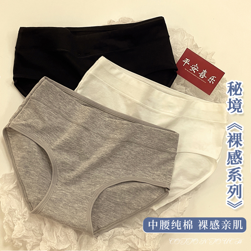 Underwear women's pure cotton mid-waist abdomen black ladies