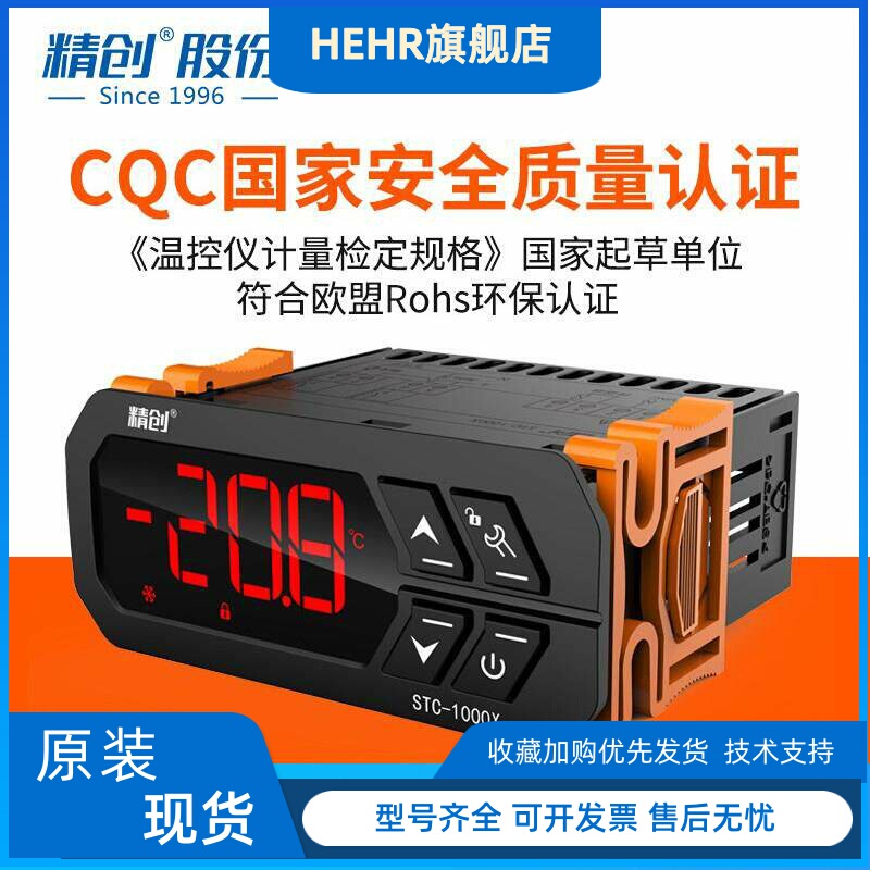 Jingchuang Thermostat Stc-1000X Refrigeration and Heating Electronic Digital Display Microcomputer Temperature Controller for Cold Storage