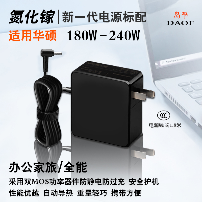 Dafu Gan 240W Charger for Asus Rog Phantom 14/16, 230W Charger for Tianxuan 4, Mechanical Revolution, Msi Shadow 14, Magic Blade 5, New Vanguard 180W Power Adapter, Flying Fortress 150W
