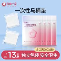 Pregnancy-scented disposable toilet cover for maternity travel and business trip maternal toilet seat waterproof independent packaging