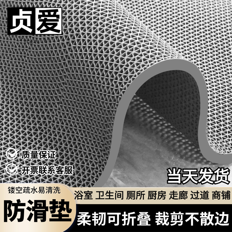 贞爱PVC镂空网格防水防滑垫商用厕所浴室澡堂漏水脚垫卫生间地垫