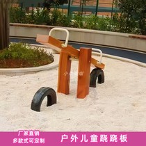 Outdoor seesaw childrens kindergarten park garden landscape fitness equipment stainless steel slide non-standard customization