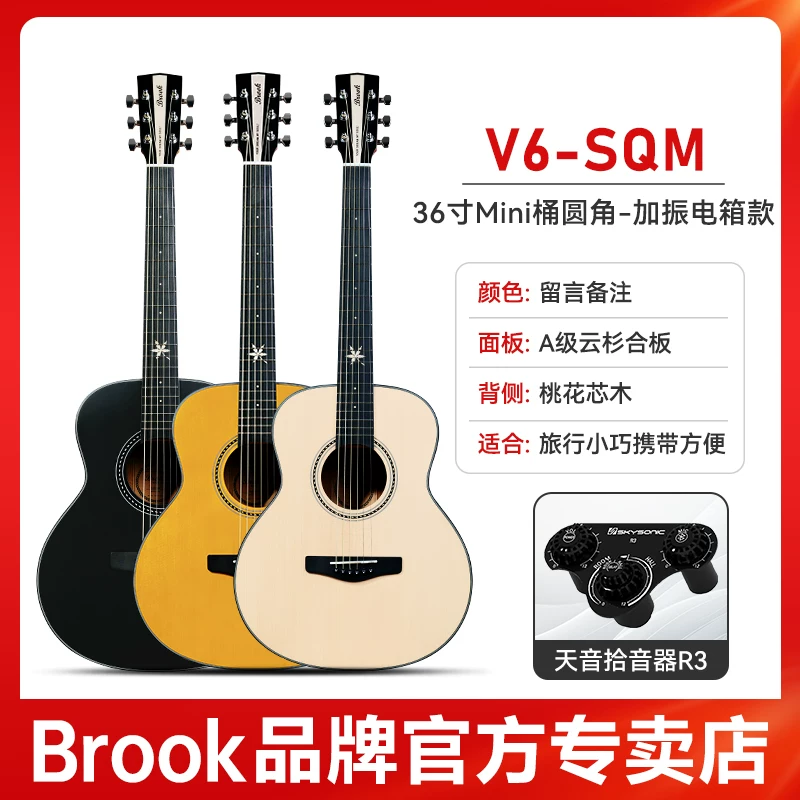 Гитара Brook V6 флагманский магазин подлинная 36-дюймовая народная гитара для начинающих, входного уровня, для мальчиков и девочек