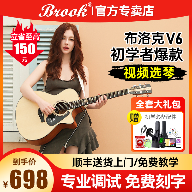 Brook V6公式旗艦店 本格フォークギター 初心者向け 女子向け エントリーギター