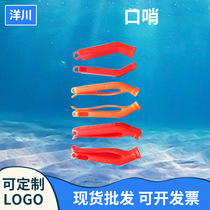 Outdoor survival whistle flood control boat life-saving whistle water life jacket whistle plastic whistle