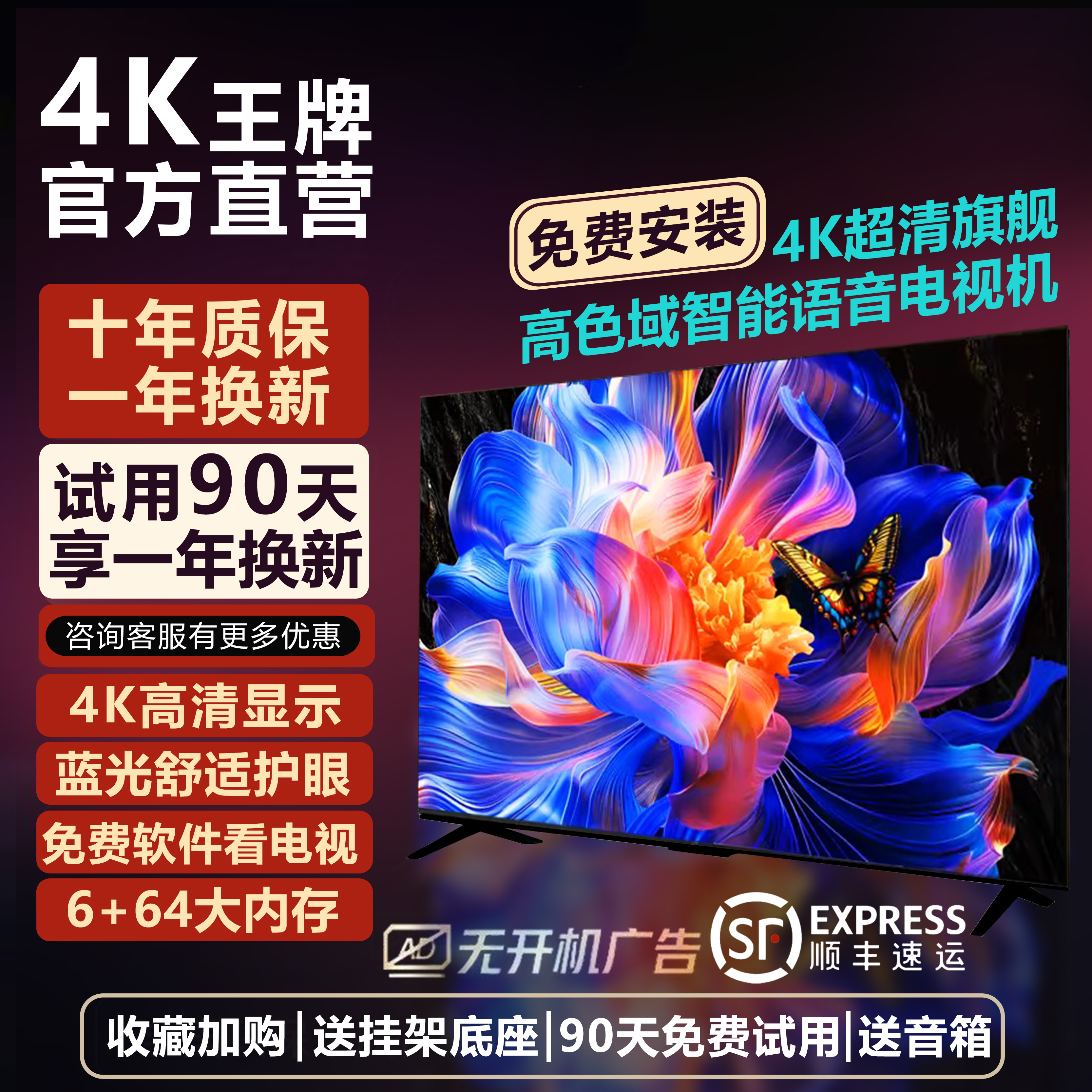 4Kエーステレビ 2025年新登場 50 55 60 70 75 80 85 100インチ 4K液晶 スマートネットワーク