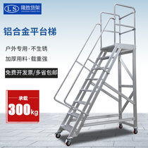 Aluminum alloy climbing car climbing ladder mobile platform ladder silent warehouse pickup stool supermarket warehouse ladder anti-rust