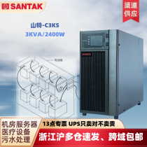 Mountain special UPS uninterrupted power supply C3KS 3KVA 2400W built-in battery C3K emergency stabilized power supply