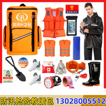 Guangxi fire rescue flood prevention emergency kit equipment set supplies flood prevention patrol lifesaving escape box flood season