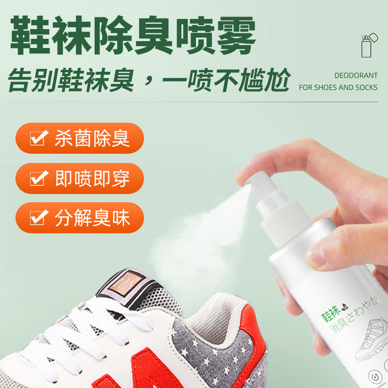 Say goodbye to foot odor! shoe deodorizer spray + a drop of fragrance ...