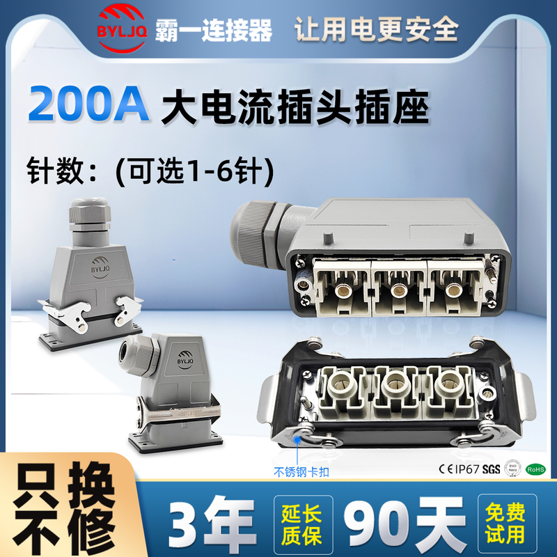 200A 300A High Current Rectangular Heavy-Duty Connector with 1/2/3/4/6 Pins, Male and Female Docking Aviation Plug 200A 300A High Current Rectangular Heavy-Duty Connector with 1/2/3/4/6 Pins, Male and Female Docking Aviation Plug