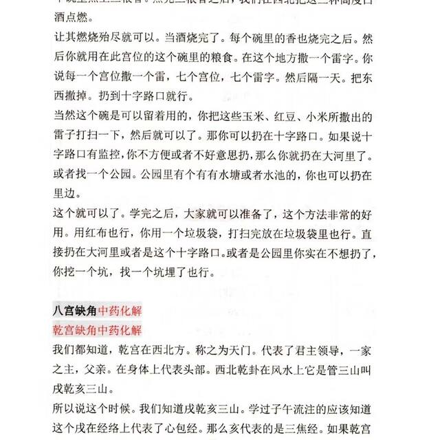 Scarce Premium Learning Book Prevention and Paintings of Eight Gong Traditional Chinese Medicine Diseases