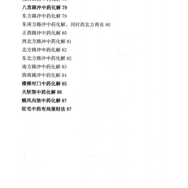 Scarce Premium Learning Book Prevention and Paintings of Eight Gong Traditional Chinese Medicine Diseases