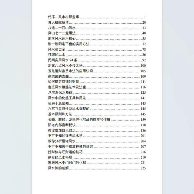 Chinese Traditional Culture Su Shuangsheng, Good Folk Books, Practical and Realistic, High-Definition Paper, in Stock for Immediate Delivery