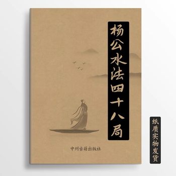 Yang Gonghui's Forty Eighth Parade Color Illustrations 203 Pages 16K Traditional Chinese Learning