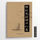 Yang Gonghui's Forty Eighth Parade Color Illustrations 203 Pages 16K Traditional Chinese Learning