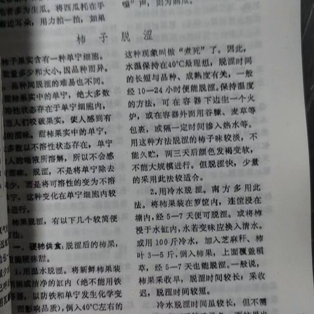 [Good Product Recommendation] Comprehensive Guide to Farming Daily Life, Compiled by Agricultural Publishing House, a Comprehensive Book on Farm Daily Life