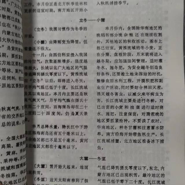 [Good Product Recommendation] Comprehensive Guide to Farming Daily Life, Compiled by Agricultural Publishing House, a Comprehensive Book on Farm Daily Life