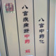 Scarce Premium Learning Book Prevention and Paintings of Eight Gong Traditional Chinese Medicine Diseases