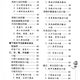 Essence of Pain Relief Techniques: Compiled Pain Treatment Prescriptions by Liu Youyuan, Shanxi Science and Technology Press