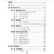 Chinese Traditional Culture Liuxiang ~ Three$ View Rational Method Jiang Jinglong 335 Pages