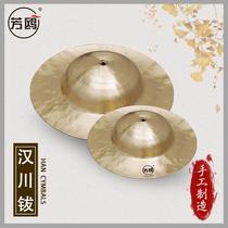 Fangulang Hanchuan Cymbal Gong Drums Cymbal Cymbals Large Brass Cymbal kawashikawa drama Big Head Lion Dance Lions Waist Drum National Percussion Musical Instrument