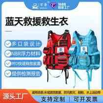 Directly from the manufacturer blue sky rescue life jacket rapid water large buoyancy vest heavy duty rescue life jacket with excellent price