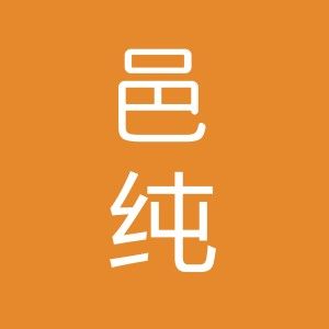 邑纯旗舰店的LOGO