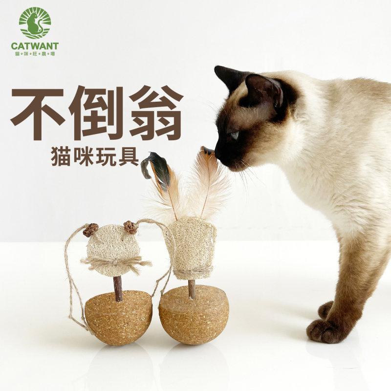 【Catwant Cat Farm】Tumbler Self-Entertainment Feather Matatabi Gourd Cat Toy 【Catwant Cat Farm】Tumbler Self-Entertainment Feather Matatabi Gourd Cat Toy